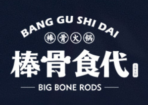 棒骨食代棒骨火锅品牌logo