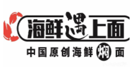 海鲜遇上面品牌logo