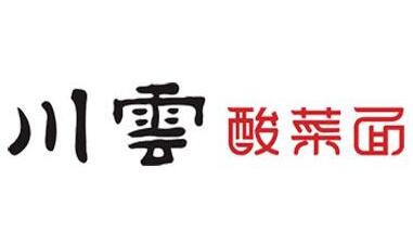 川云酸菜面品牌logo