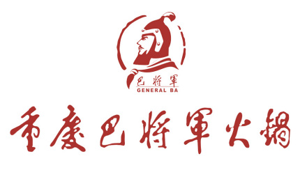 巴将军火锅品牌logo