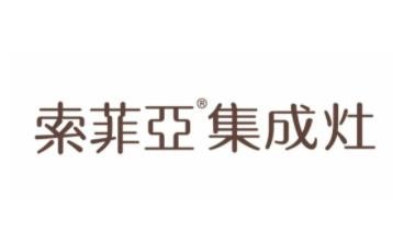 索菲亚集成灶品牌logo
