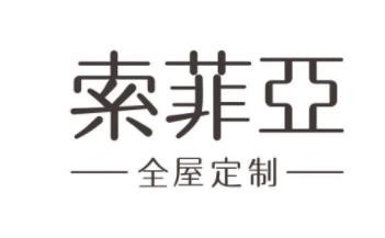 索菲亚全屋定制品牌logo
