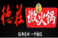 德庄微火锅品牌logo