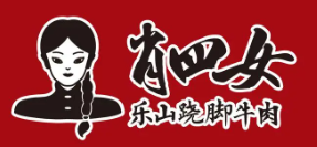 肖四女跷脚牛肉品牌logo