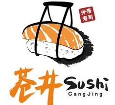 苍井外带寿司品牌logo
