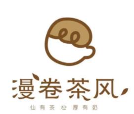 漫卷茶风品牌logo