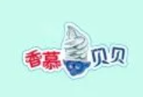 香慕贝贝手工冰棍品牌logo