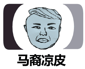 马裔凉皮品牌logo