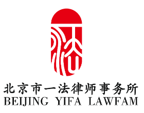 一法律师事务所品牌logo