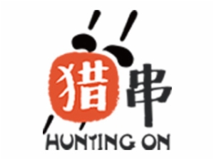 猎串串串香品牌logo