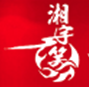 湘宇笑麻椒鸡猪蹄品牌logo