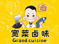 宽菜卤味品牌logo