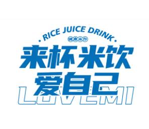 来杯米饮品牌logo