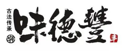 味德丰熟食店品牌logo