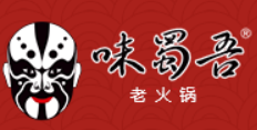 味蜀吾火锅品牌logo