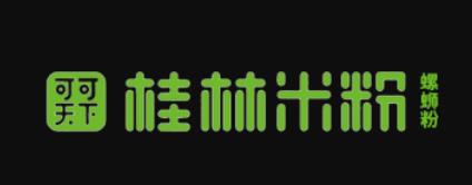 可可天下桂林米粉品牌logo