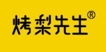 烤梨先生品牌logo