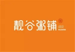 靓谷粥铺品牌logo