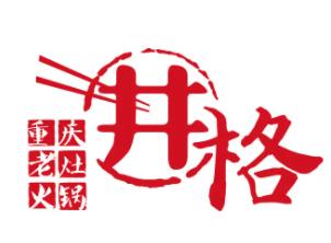 井格火锅品牌logo