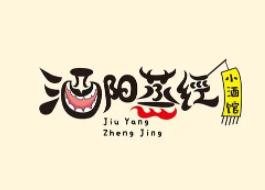 酒阳蒸经小酒馆品牌logo