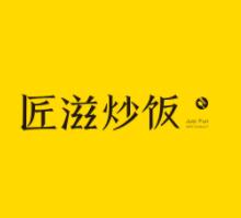 匠滋炒饭品牌logo