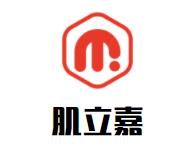 肌立嘉品牌logo