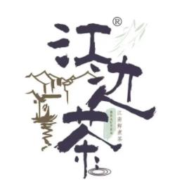 江边茶品牌logo