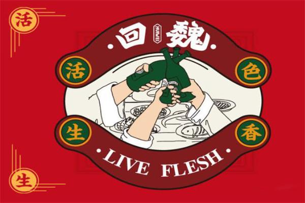 回魏大牌档品牌logo