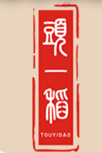头一稻植物养发馆品牌logo