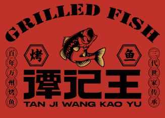 谭记王烤鱼品牌logo