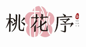 桃花序奶茶品牌logo