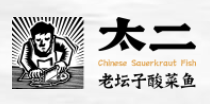 太二酸菜鱼品牌logo