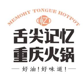 舌尖记忆重庆老火锅品牌logo