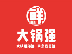 大锅强海鲜品牌logo