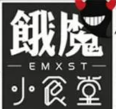 饿魔小食堂品牌logo