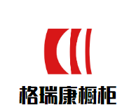 格瑞康橱柜品牌logo