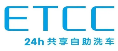 etcc自助洗车品牌logo