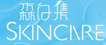 森白集美容品牌logo