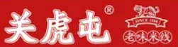 关虎屯米线品牌logo