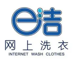 E洁洗衣品牌logo