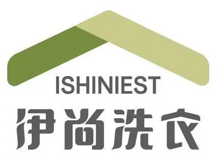 伊尚洗衣品牌logo