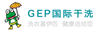 GEP干洗店