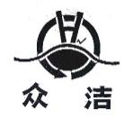 众洁干洗店品牌logo