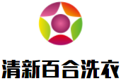清新百合生态洗衣品牌logo
