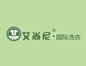 艾尚尼国际洗衣品牌logo