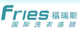 福瑞斯洗衣品牌logo