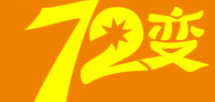 72变手机工坊品牌logo