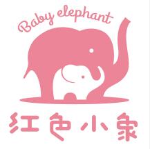 红色小象母婴用品品牌logo