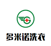 多米诺洗衣品牌logo