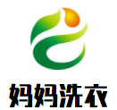 妈妈洗衣品牌logo